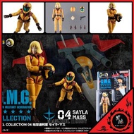 [日版 更保值] 高達 地球連邦軍 馬茜 瑪斯 可動 Megahouse G.M.G. COLLECTION 04 Gundam Sayla Mass Figure