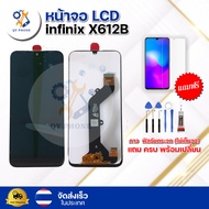 หน้าจอ LCD Infinix x612b HD ทัชสกรีน จอ+ทัช แถม กาว ฟิล์ม ไขควง จัดส่งในไทย