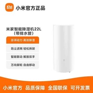 Xiaomi Mijia Smart Dehumidifier 22L 50L Household Dehumidifier Large Capacity Air Dehumidifier Dryer