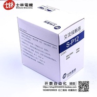 ☆Original Shihlin Shihlin AC contactor S-P12 SP12 SP-12 electromagnetic contactor