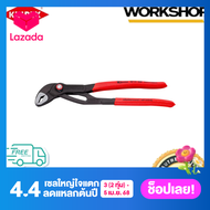 KNIPEX ประแจ COBRA QUICK SET 8721250SB
