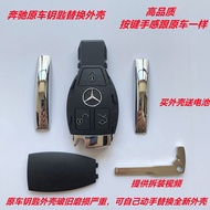 Mercedes-Benz Smart Key S-Class E-Class C-Class G-Class E300 S400 GLC300 Key Replacement Shell Back 