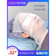 Critina Gauze Steamed Plant Milk Gauze Mask Gauze Beauty Salon Facial Gauze Soft Texture