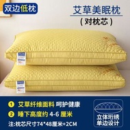 艾草護頸椎助睡眠枕頭芯一對睡覺學生宿舍枕芯 男枕頭 成人