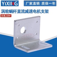 370 Turbo Snail Snail DC Gear Motor Bracket/370 Motor Matching Bracket JGY370 Motor Holder