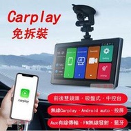 [24小時發貨]掛式carplay車機 7吋整合型車機 Andriod auto apple carplay全無線車用