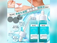 AHC 果酸乳糖酸美白淡斑精華液