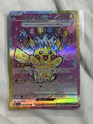 Pikachu EX 234/193 SAR 寶可夢卡牌 m2a