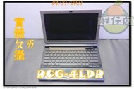 含稅 筆電故障機  Sony PCG-4LDP 過電不開機 小江~柑仔店