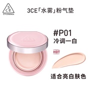 [Official Genuine Product] 3CE Water Mist Powder Cushion Liquid Foundation Puff Not Easy to Take Off