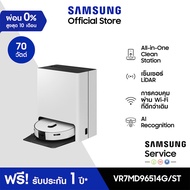[จัดส่งฟรี] Jet Bot Combo 70W All-in-One Clean Station Steam Plus with Steam Washing Satin Greige VR