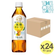 [原箱]（無糖）午後紅茶檸檬茶(樽裝) 500ml x 24 (4909411088477) expiry 2026/05/30