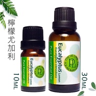 【花草堂】PL 檸檬尤加利純精油 10/30/100ml。Eucalyptus Citriodora