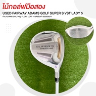 [ไม้มือสอง] USED FAIRWAY ADAMS GOLF SUPER S VST LADY 5 ก้าน ADAMS GOLF 45g FLEX L LOFT 18 รหัสสินค้า