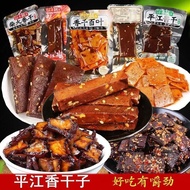 平江干子湖南特产平江酱干豆腐干零食豆干经典豆干零食柴干6.10 Pingjiang dried tofu is a specialty of Hunan. Pingjiang soy sauce dr