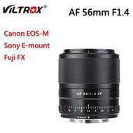Viltrox 56mm f1.4 STM 自動對焦 微單 鏡頭 Fuji Sony E Canon