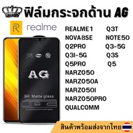 Matte Glass Film AG Realme NARZO50A NARZO50I NARZO50PRO NOTE50 NOVA8SE Q2PRO Q3-5G Q3I-5G Q3S Q3T Q5