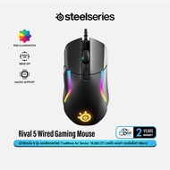 SteelSeries Rival 5 Gaming Mouse เม้าส์เกมมิ่ง 9 ปุ่ม รองรับ Macro เซ็นเซอร์ 18000 CPI #Qoomart