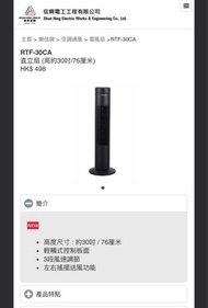 樂信牌風扇