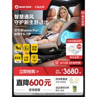 Maxicosi Maxicosi Child Safety Seat iSpace Pro+0-7 Years Old Baby Car Car Ventilation