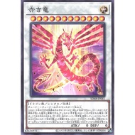 Yugioh [SD48-JP041] Crimson Dragon (Common) Authentic Licensed Yugi Card