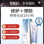 Bayer Bepanthen Bepanthen Newborn Baby Butt Cream Baby Red Butt Special Butt Cream Repair 3.25