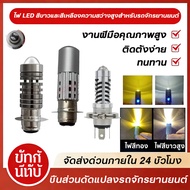Motorcycle Headlight Bulb P15D H6 H4 PX15D LED 3000K 6000K Yellow White