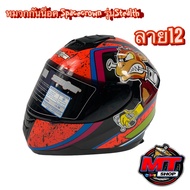 SPACE CROWN ของแท้ 100% หมวกกันน็อคเต็มใบ หุ้มคาง รุ่น FIGHTER  หมวกกันน็อค (ลายกบ) (ลายเต่า)(ลายลิง