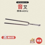 Tuning Fork 440Hz Standard Triumph Instrument