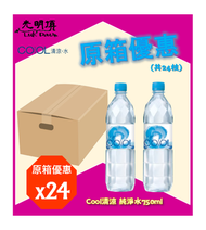 清涼水 - Cool清涼 礦物質水 (樽裝/750) - 原箱 750ml X 24支