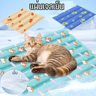 【Yohei】แผ่นเจลเย็น เบาะนอนเย็น ที่นอนเจลเย็น แผ่นทำความเย็น ที่นอนสัตว์เลี้ยง หมาแมว