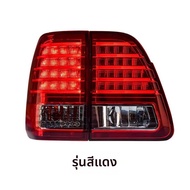 BONINGYU | ชุดไฟท้าย LED สำหรับ Toyota Land Cruiser LC100