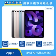  Apple 平板 iPad Air 5代 Wi-Fi (256G)