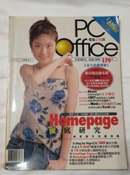 PCOffice 第9期 1998年4月