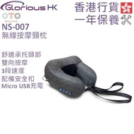 OTO - Neck Soother+按摩震動頸枕 NS-007 香港行貨