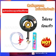 เตาแก๊สแรงดันสูง เตาฟู่ เตาKB5 หัวแก๊สแรงดันสูง ไฟแรง ร้อนเร็วGmax