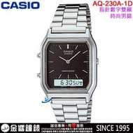【金響鐘錶】現貨,CASIO AQ-230A-1D,公司貨,AQ-230A-1,數字指針雙顯,每日鬧鈴,兩地時間,手錶