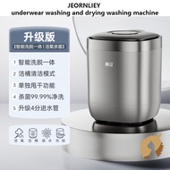 Youpin JEORNLIEY underwear washing machine washing and drying mini washer dryer clothes washer Small baby washing machine Fully Automatic Gift