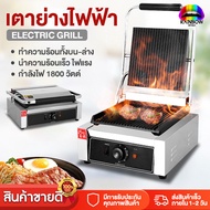 Rainbowhotsale กระทะปิ้งย่าง เตาย่างไฟฟ้า เครื่องทำpanini เครื่องทำพานินี่ เตาpanini มี2แบบ ส่งฟรี เตาพานินี่ เตาย่างสเต็ก เครื่องปิ้งขนมปัง