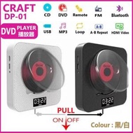 CRAFT - 【白色】DP-01 壁掛式 DVD 播放器 | DVD Player | 座枱式讀碟機