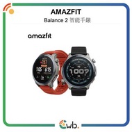 🚚免運費🚚原裝行貨🌟現貨發售🌟Amazfit Balance 2 智能手錶