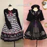 【換/自帶價錢出】amavel 魔法少女 黑set馬戲團 黑op 正品 有留吊牌