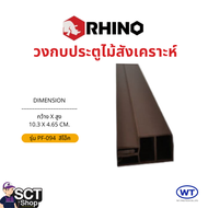 WT ประตู uPVC ขนาด 80x180ซม. แบบเรียบ(ไม่เจาะ) รุ่นRS-PECAN สีน้ำตาล เหมาะสำหรับใช้เป็น ประตูห้องครั