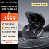 漫步者（EDIFIER）STAX SPIRIT S10 全球首款磁电式平板真无线有源降噪蓝牙耳机 骁龙畅听 适用苹果小米华为 曜石黑