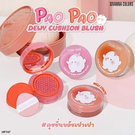 HF747 Sivanna Colors Pao Pao Dewy Cushion Blush