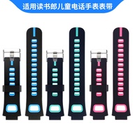 Suitable for Reading Books Children's Watch Strap w7/a8/a9/w8 Silicone Wristband w5/a3/a5/h07 Cute C