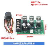 PWM DC Motor Speed Regulator 12V24V36V48V High Power 40A DC Brushed Motor Controller