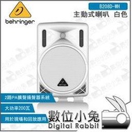 數位小兔【Behringer B208D-WH 主動式喇叭】8吋 音響 公司貨 百靈達 耳朵牌 PA 擴聲 揚聲 白色