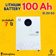Lithium Battery ยี่ห้อ LV Topsun แบตเตอรี่ลิเธียม ขนาด 51.2V 100Ah แบตเตอรี่สำหรับโซล่าเซลล์