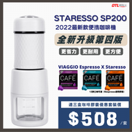 Staresso - 便攜式手壓咖啡機（白色）+Viaggio Espresso 3盒咖啡膠囊優惠套裝